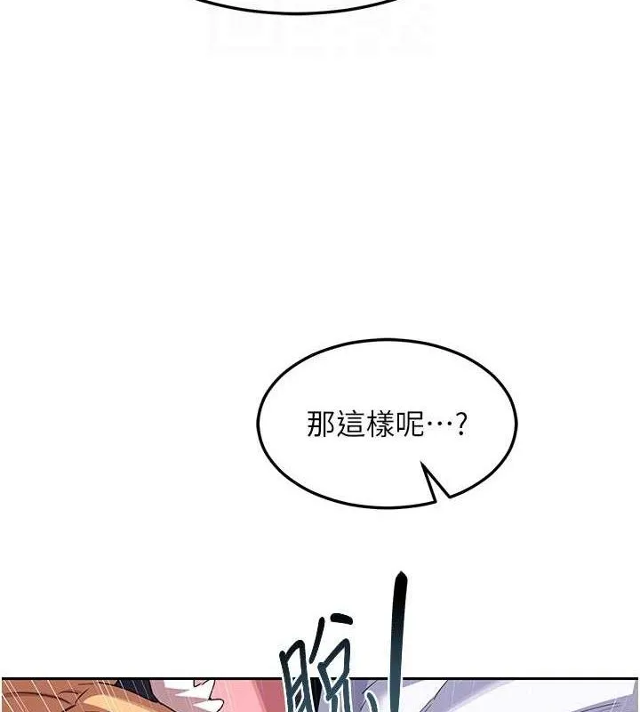 熟女交换计画 - 第26話-妳害羞的地方我都要舔個遍 - page 82