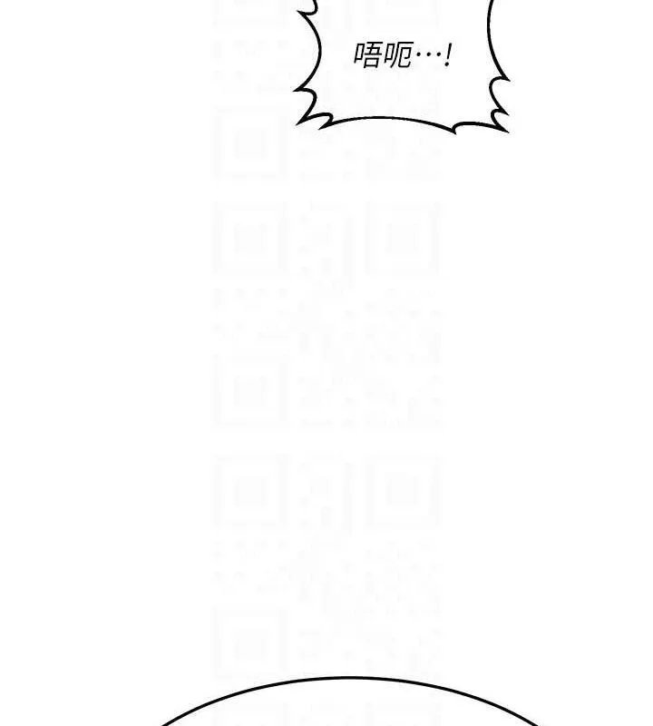 熟女交换计画 - 第26話-妳害羞的地方我都要舔個遍 - page 87