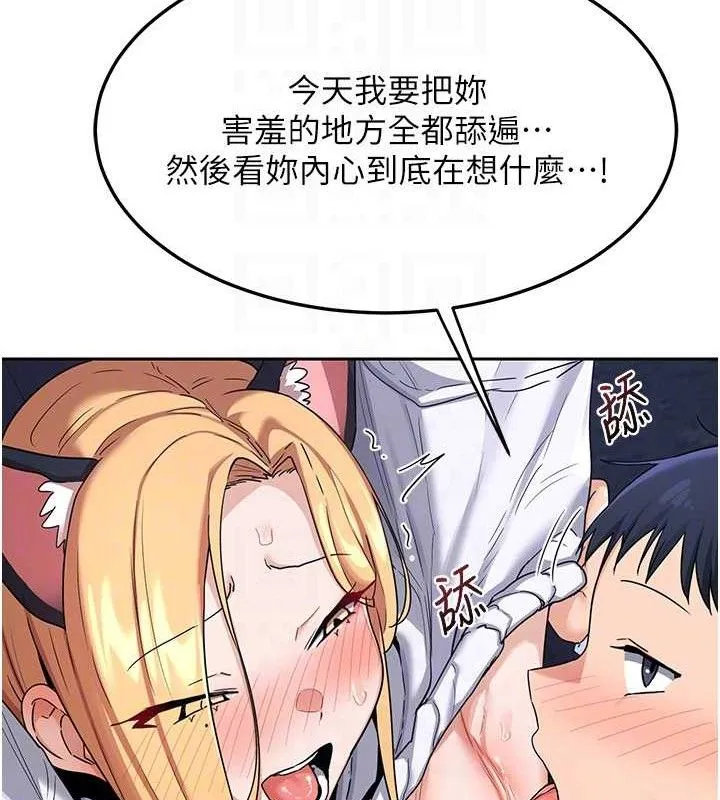 熟女交换计画 - 第26話-妳害羞的地方我都要舔個遍 - page 88