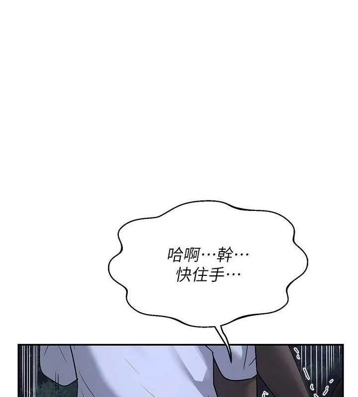 熟女交换计画 - 第26話-妳害羞的地方我都要舔個遍 - page 92