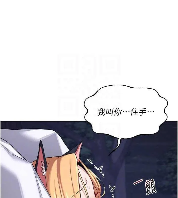 熟女交换计画 - 第26話-妳害羞的地方我都要舔個遍 - page 94