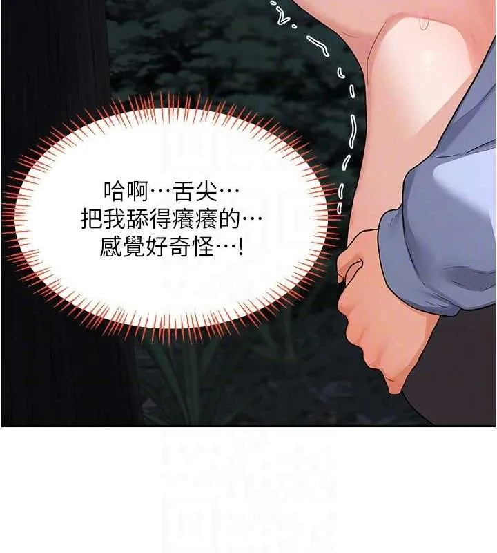 熟女交换计画 - 第26話-妳害羞的地方我都要舔個遍 - page 96