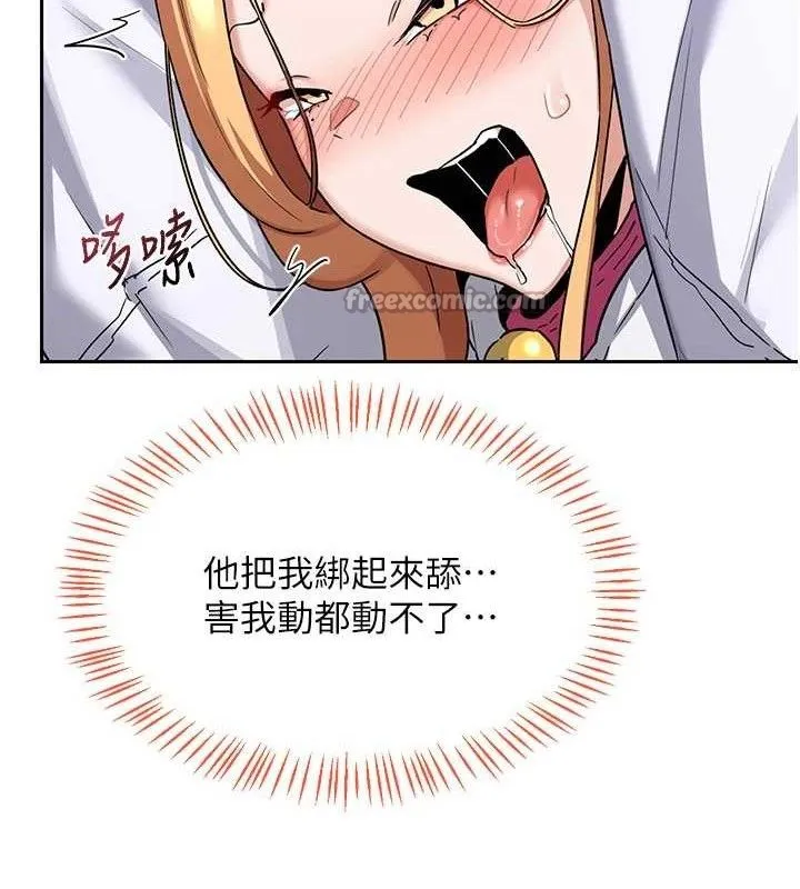 熟女交换计画 - 第26話-妳害羞的地方我都要舔個遍 - page 98