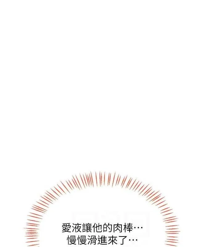 熟女交换计画 - 第26話-妳害羞的地方我都要舔個遍 - page 101