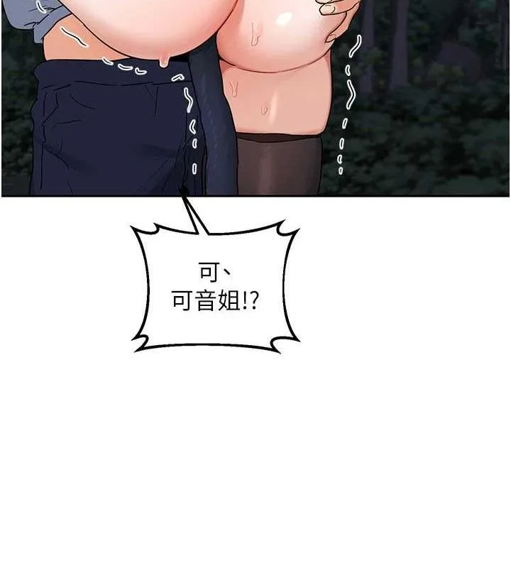 熟女交换计画 - 第26話-妳害羞的地方我都要舔個遍 - page 110