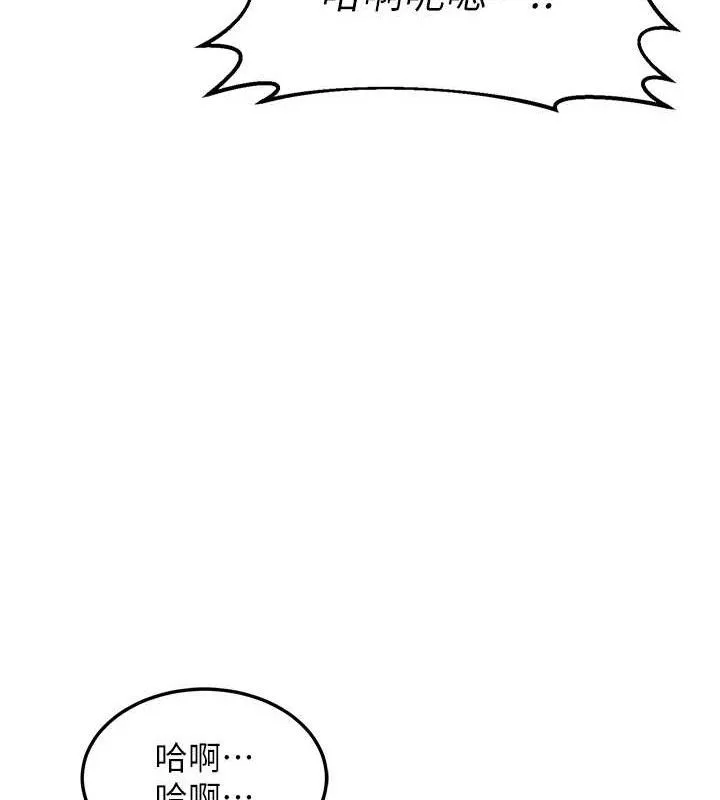 熟女交换计画 - 第26話-妳害羞的地方我都要舔個遍 - page 116