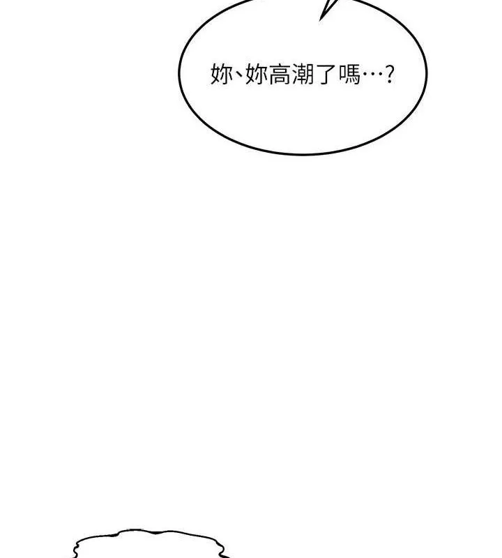 熟女交换计画 - 第26話-妳害羞的地方我都要舔個遍 - page 118