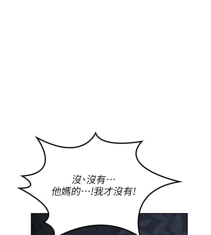 熟女交换计画 - 第26話-妳害羞的地方我都要舔個遍 - page 121