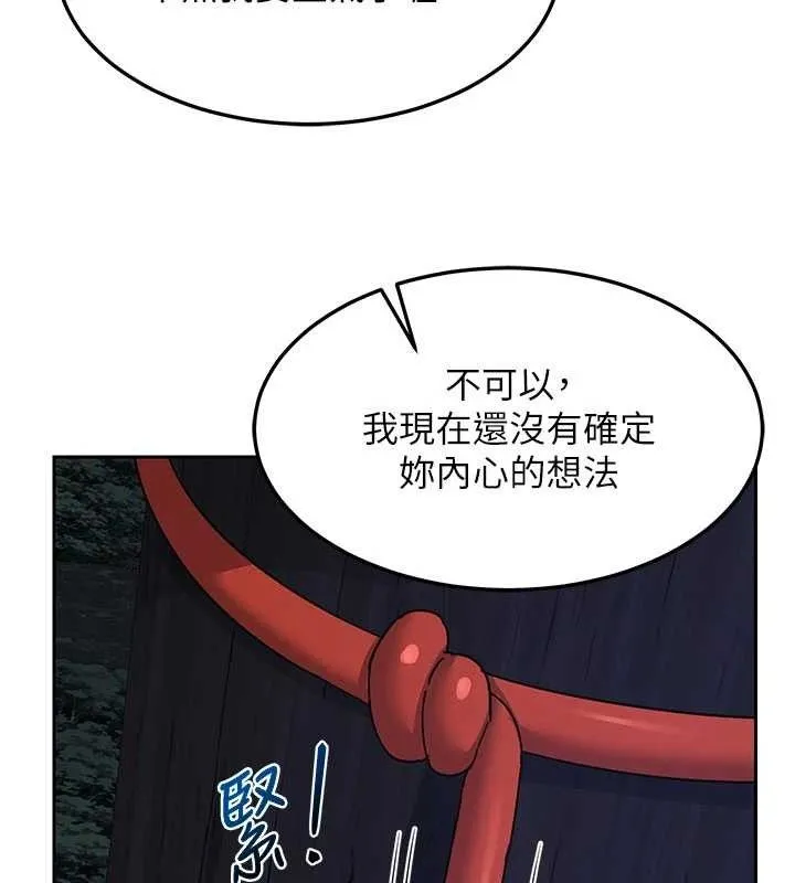熟女交换计画 - 第26話-妳害羞的地方我都要舔個遍 - page 124
