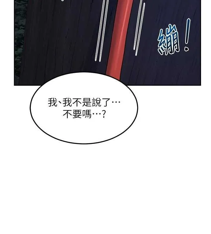 熟女交换计画 - 第26話-妳害羞的地方我都要舔個遍 - page 125