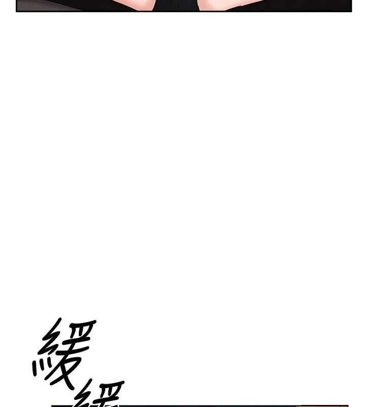 熟女交换计画 - 第26話-妳害羞的地方我都要舔個遍 - page 132