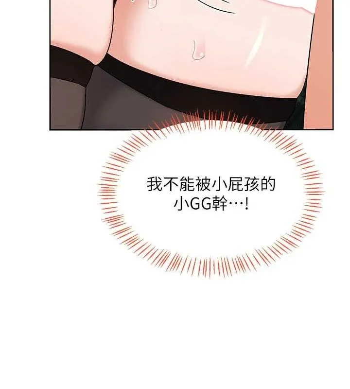 熟女交换计画 - 第26話-妳害羞的地方我都要舔個遍 - page 134
