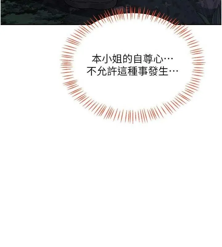 熟女交换计画 - 第26話-妳害羞的地方我都要舔個遍 - page 137