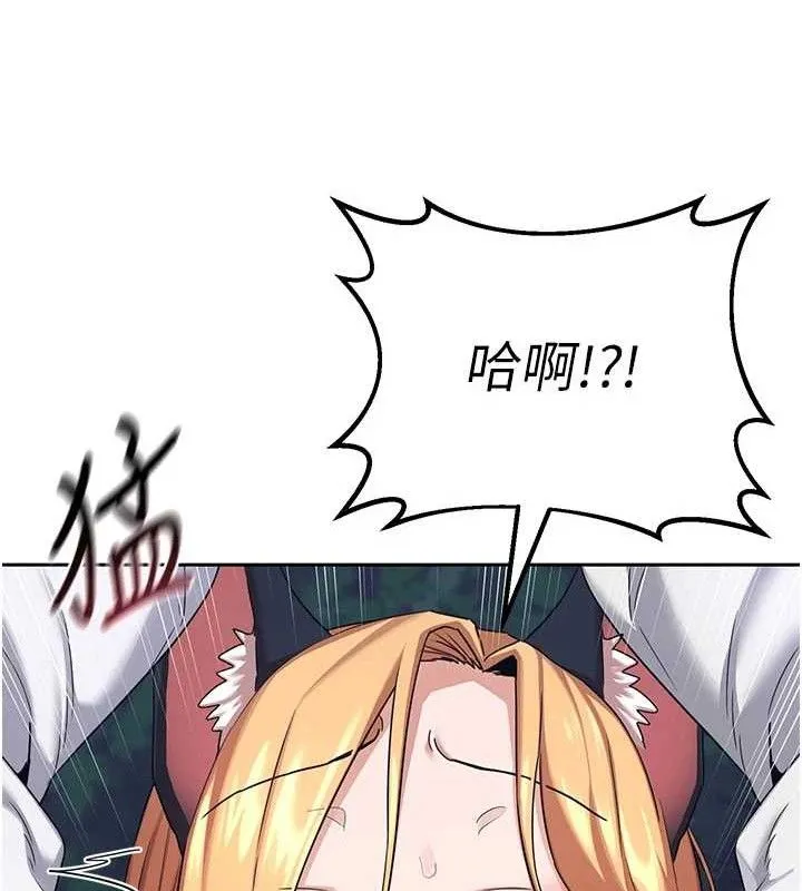 熟女交换计画 - 第26話-妳害羞的地方我都要舔個遍 - page 138