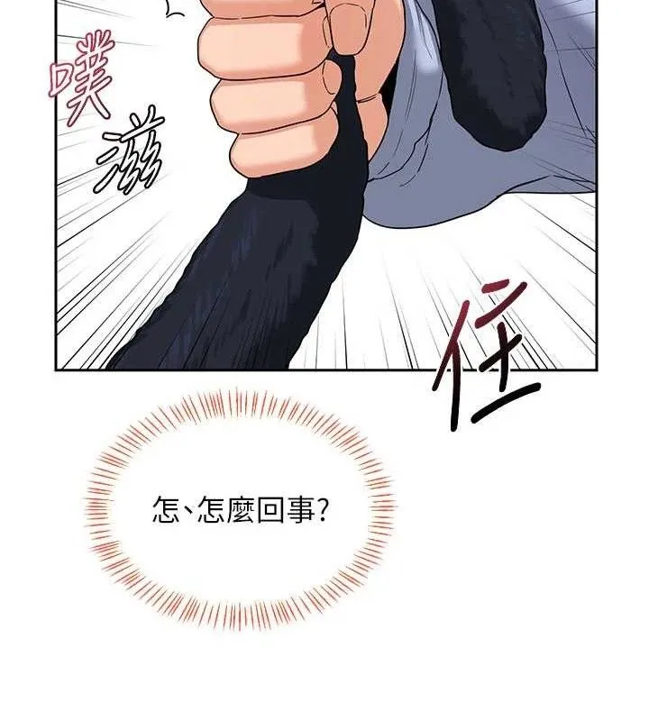熟女交换计画 - 第26話-妳害羞的地方我都要舔個遍 - page 142