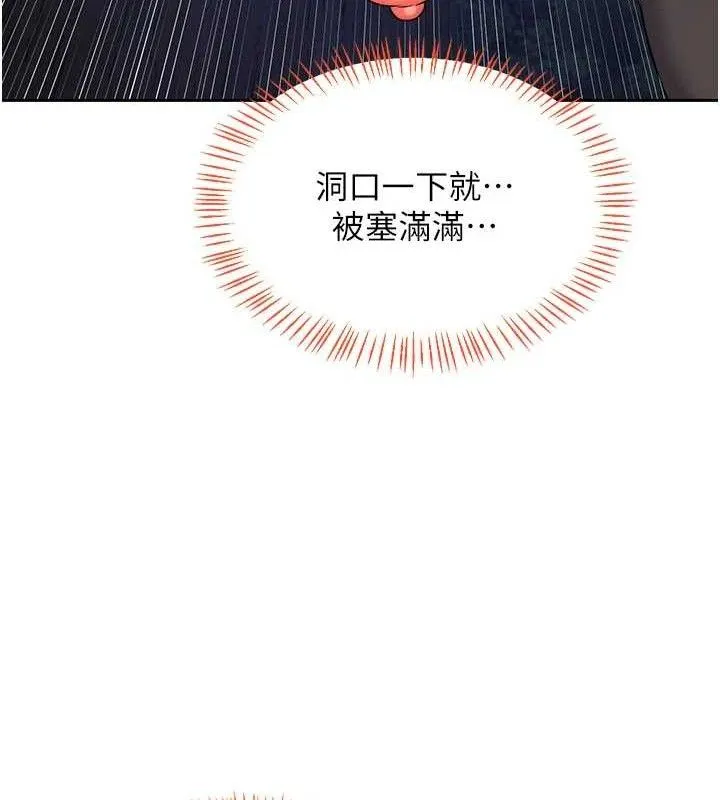 熟女交换计画 - 第26話-妳害羞的地方我都要舔個遍 - page 145