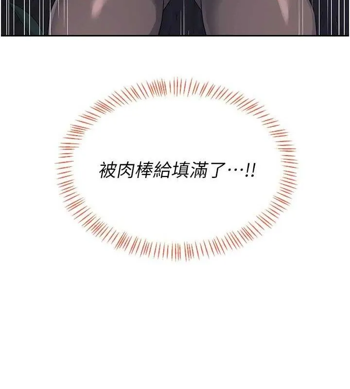 熟女交换计画 - 第26話-妳害羞的地方我都要舔個遍 - page 151