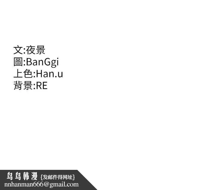 熟女交换计画 - 第26話-妳害羞的地方我都要舔個遍 - page 153