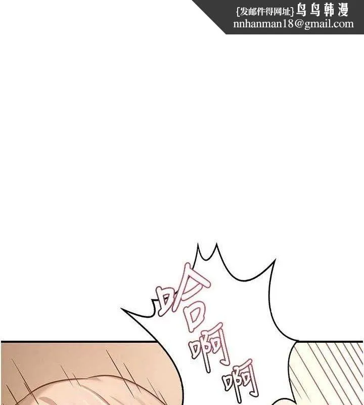 熟女交换计画 - 第16話-徹底高潮的噴泉 - page 1