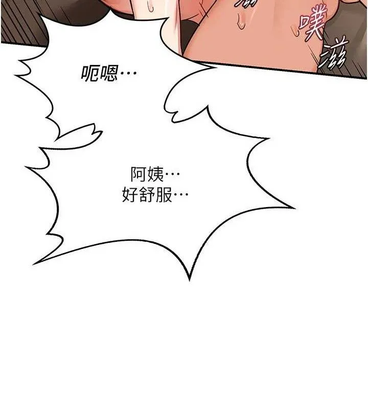 熟女交换计画 - 第16話-徹底高潮的噴泉 - page 3