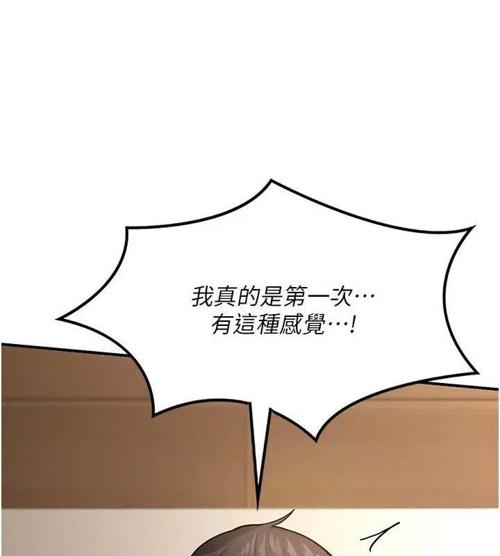 熟女交换计画 - 第16話-徹底高潮的噴泉 - page 4