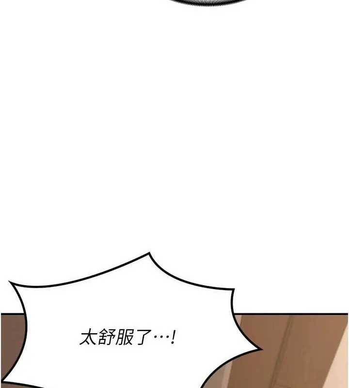 熟女交换计画 - 第16話-徹底高潮的噴泉 - page 9