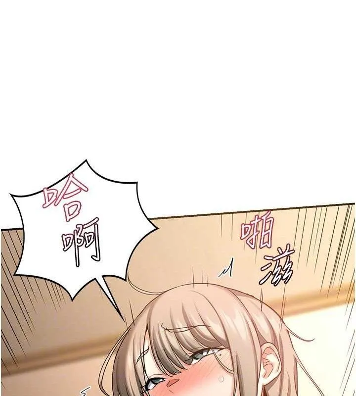 熟女交换计画 - 第16話-徹底高潮的噴泉 - page 25