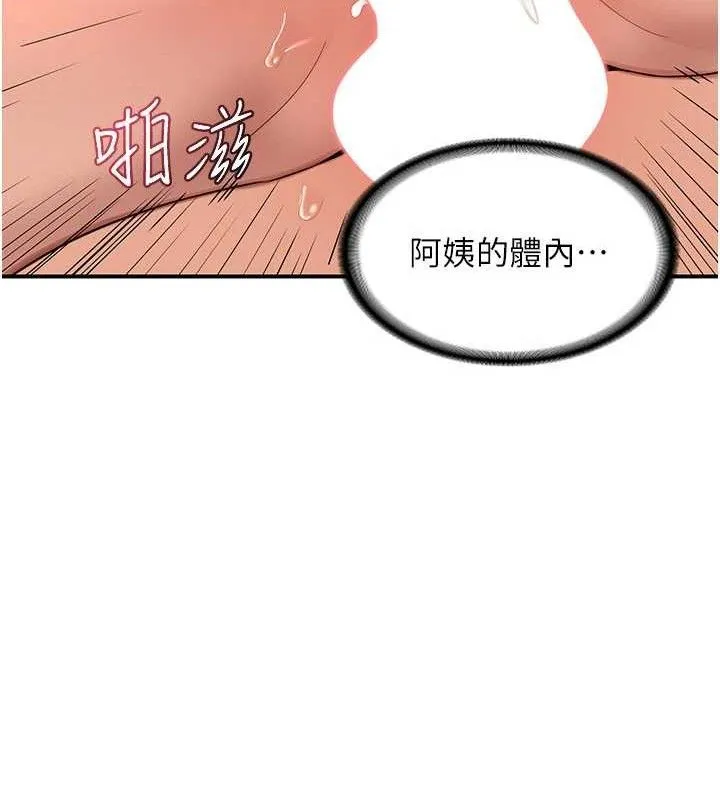 熟女交换计画 - 第16話-徹底高潮的噴泉 - page 27