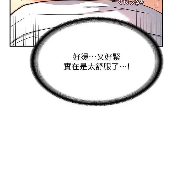 熟女交换计画 - 第16話-徹底高潮的噴泉 - page 29