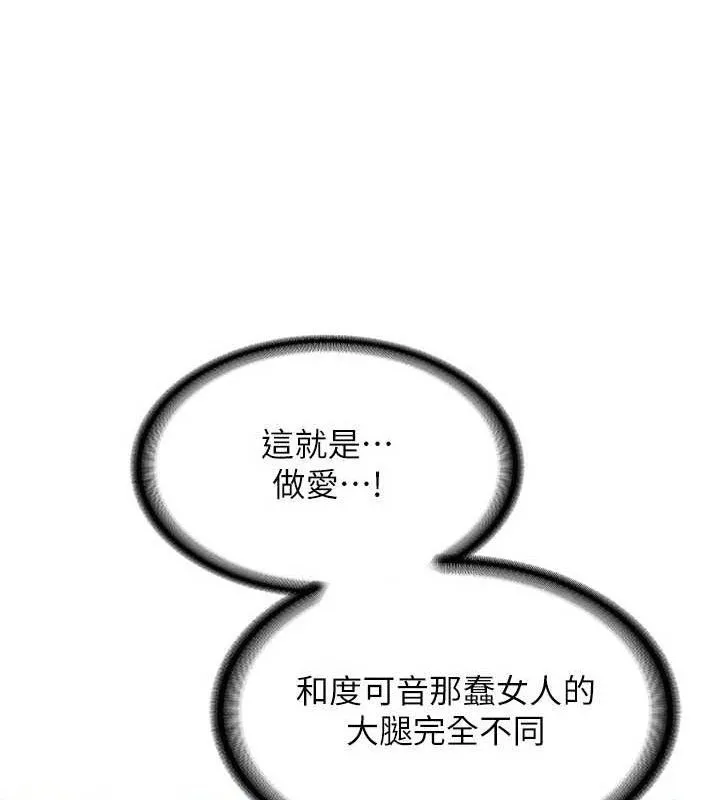 熟女交换计画 - 第16話-徹底高潮的噴泉 - page 30