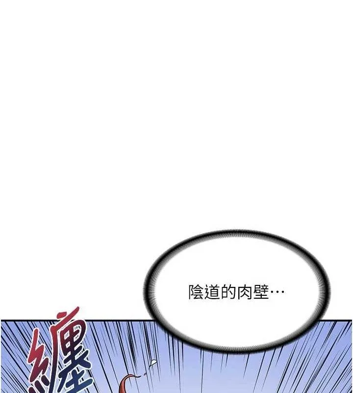 熟女交换计画 - 第16話-徹底高潮的噴泉 - page 32