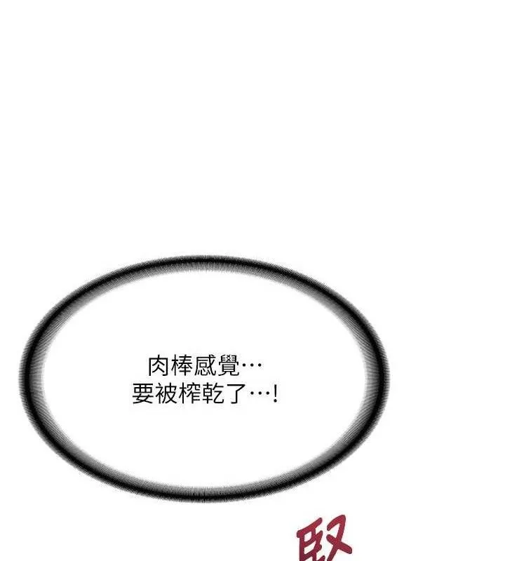 熟女交换计画 - 第16話-徹底高潮的噴泉 - page 36