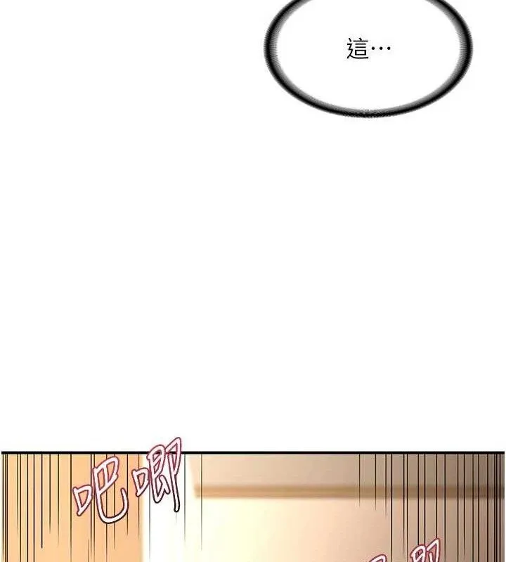 熟女交换计画 - 第16話-徹底高潮的噴泉 - page 39