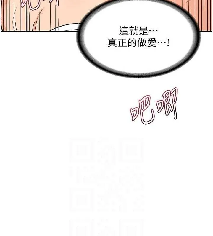 熟女交换计画 - 第16話-徹底高潮的噴泉 - page 41