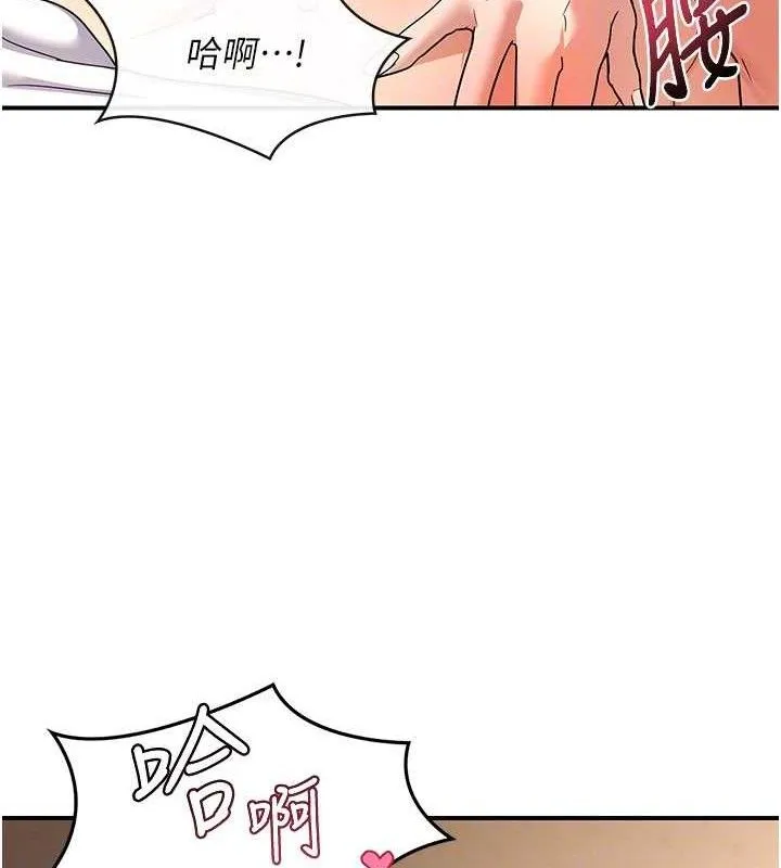 熟女交换计画 - 第16話-徹底高潮的噴泉 - page 45
