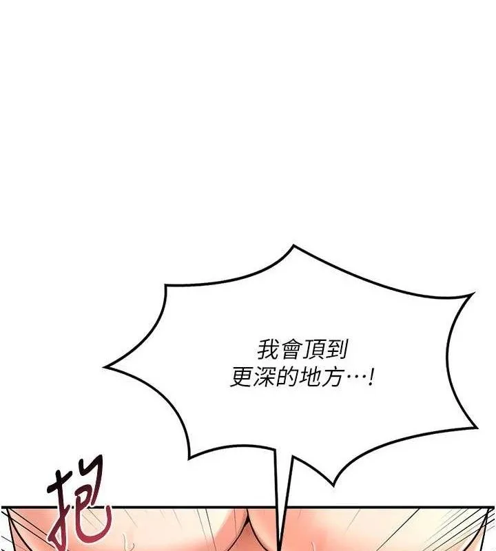 熟女交换计画 - 第16話-徹底高潮的噴泉 - page 52