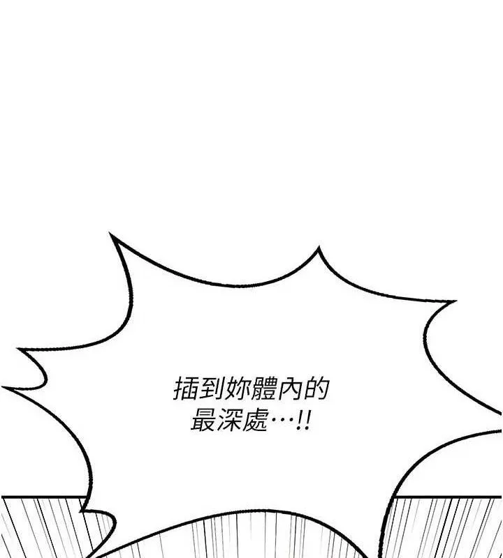 熟女交换计画 - 第16話-徹底高潮的噴泉 - page 54