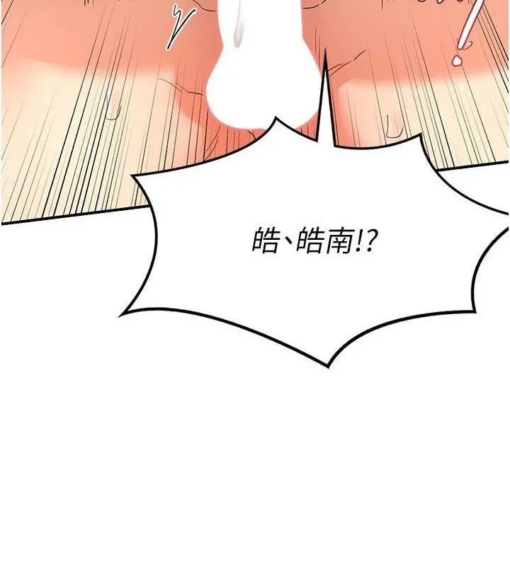 熟女交换计画 - 第16話-徹底高潮的噴泉 - page 57