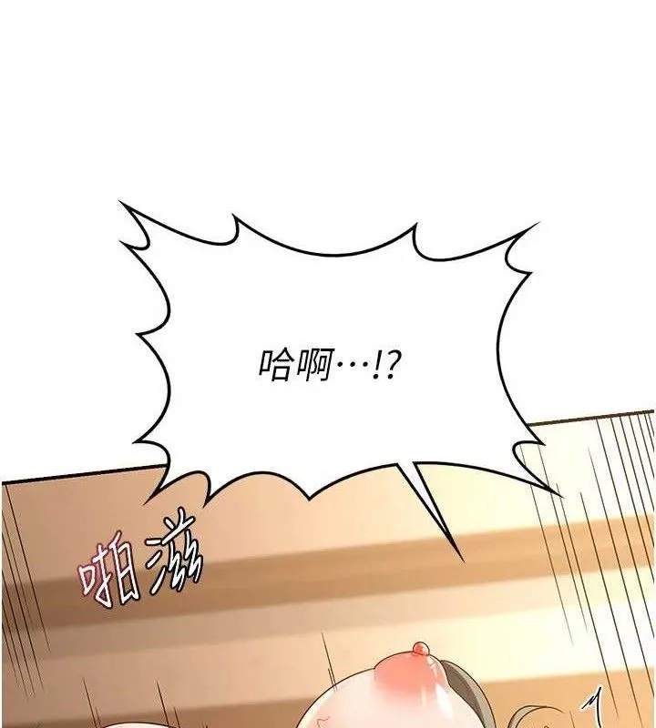 熟女交换计画 - 第16話-徹底高潮的噴泉 - page 58