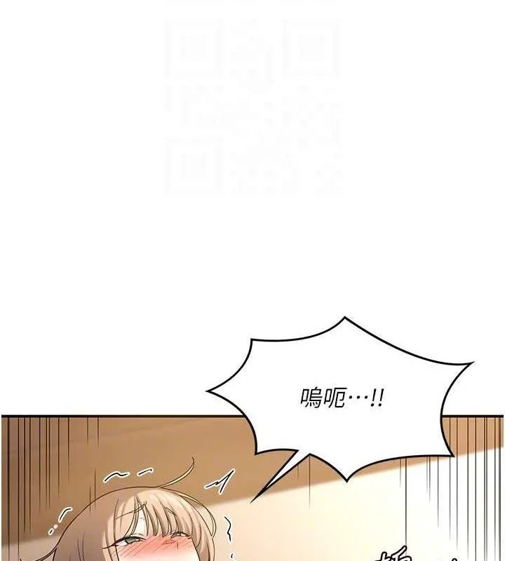 熟女交换计画 - 第16話-徹底高潮的噴泉 - page 63