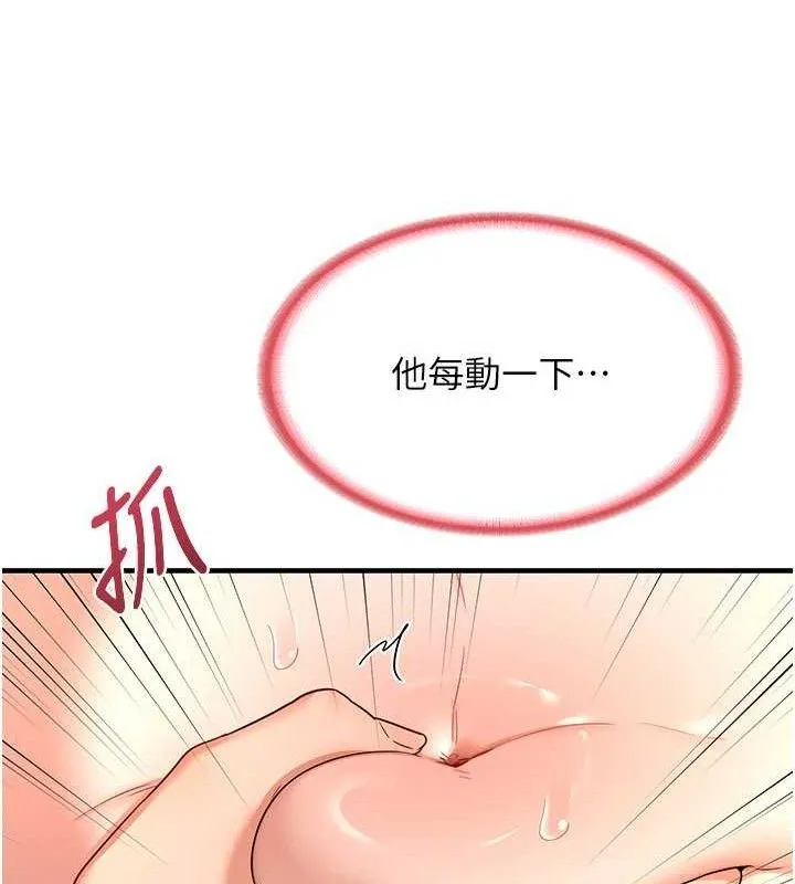 熟女交换计画 - 第16話-徹底高潮的噴泉 - page 66