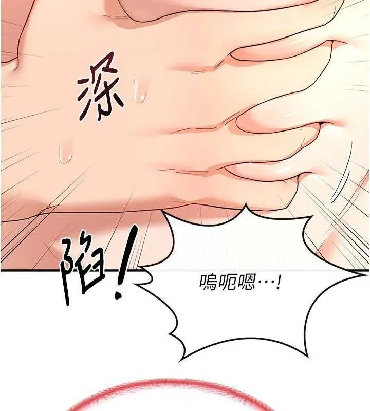 熟女交换计画 - 第16話-徹底高潮的噴泉 - page 67