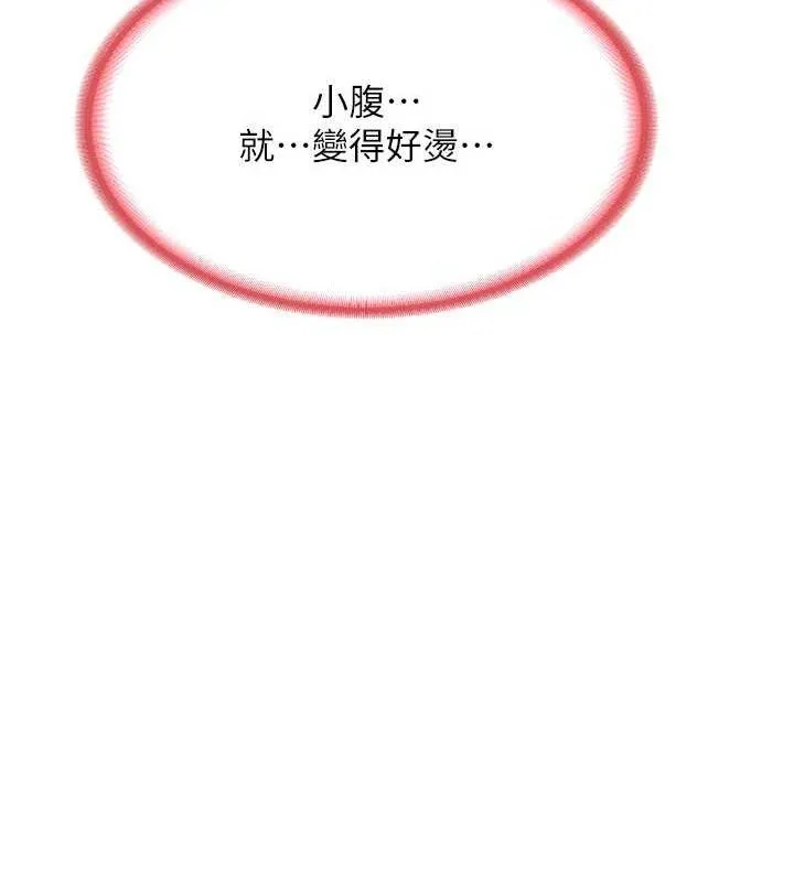 熟女交换计画 - 第16話-徹底高潮的噴泉 - page 68