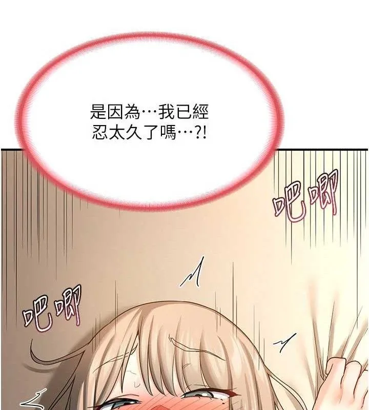 熟女交换计画 - 第16話-徹底高潮的噴泉 - page 69