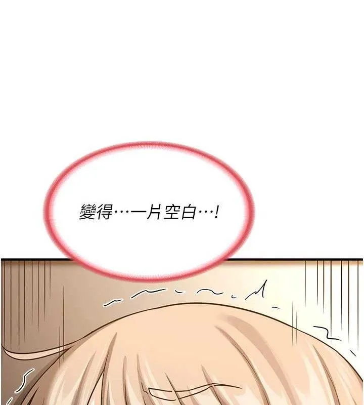 熟女交换计画 - 第16話-徹底高潮的噴泉 - page 74