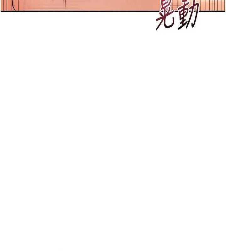熟女交换计画 - 第16話-徹底高潮的噴泉 - page 78
