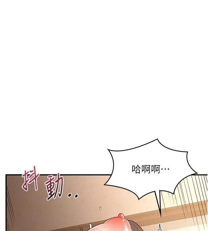 熟女交换计画 - 第16話-徹底高潮的噴泉 - page 85
