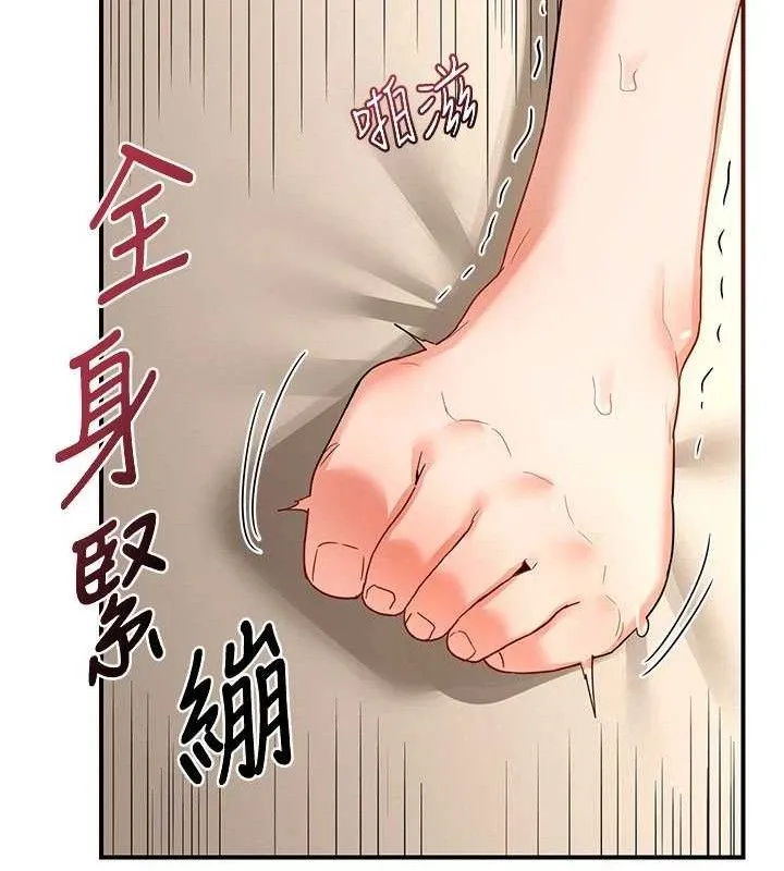 熟女交换计画 - 第16話-徹底高潮的噴泉 - page 88