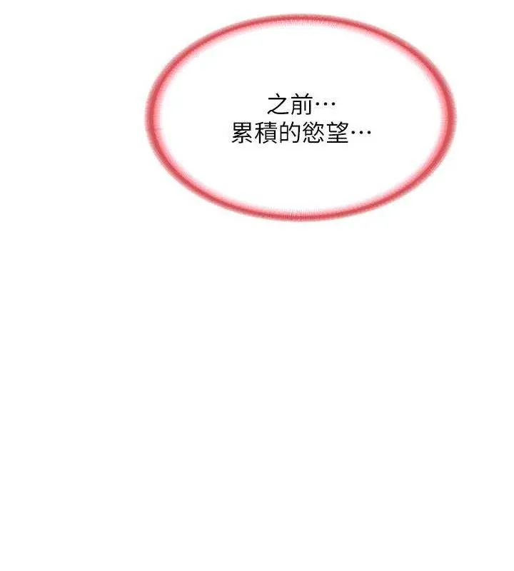 熟女交换计画 - 第16話-徹底高潮的噴泉 - page 89