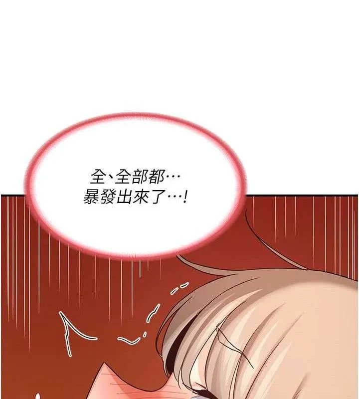 熟女交换计画 - 第16話-徹底高潮的噴泉 - page 90